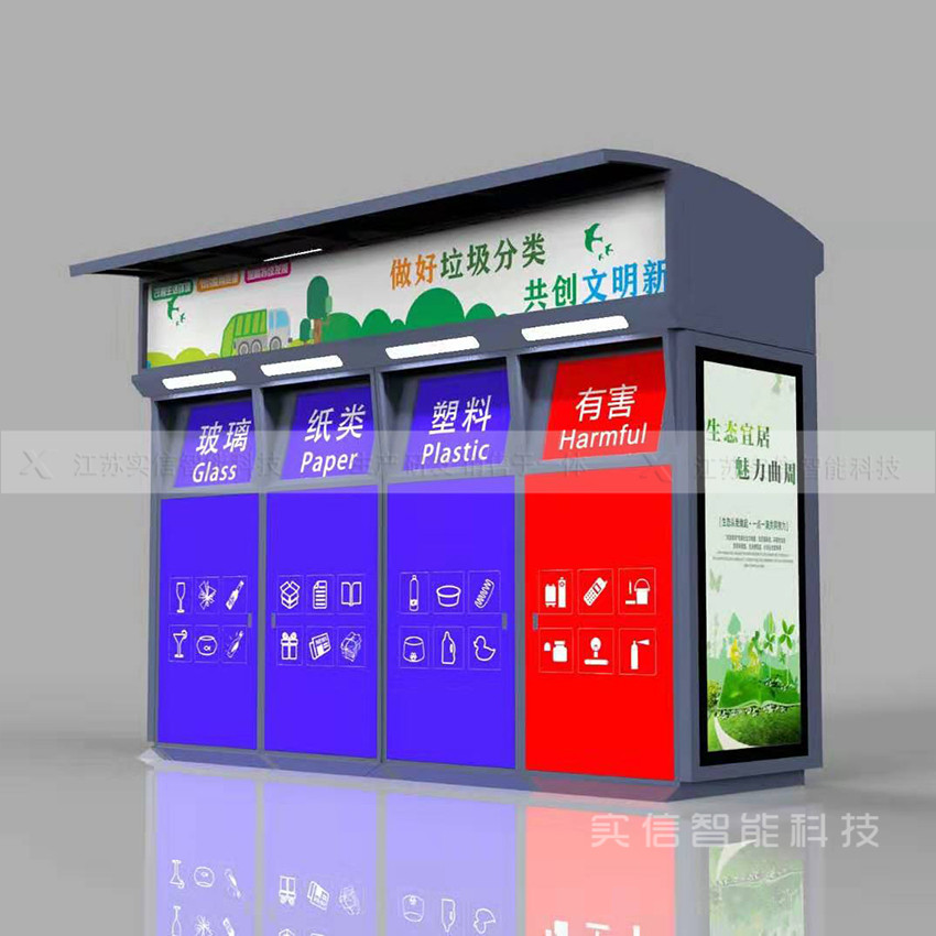 智能垃圾箱-LJX15