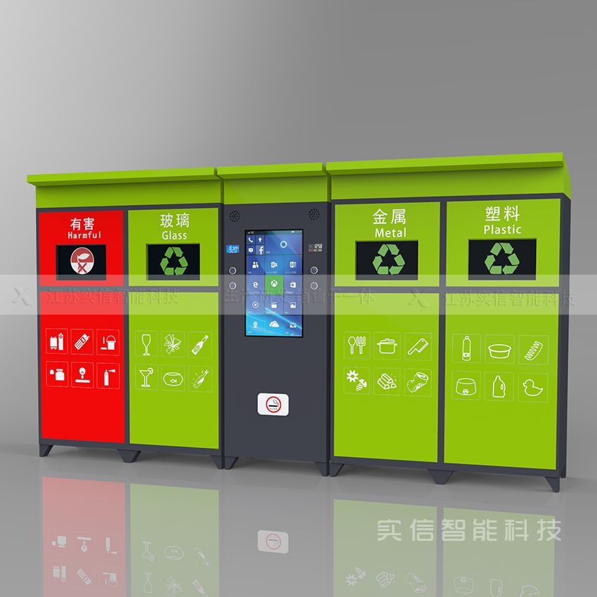 智能垃圾箱-LJX28