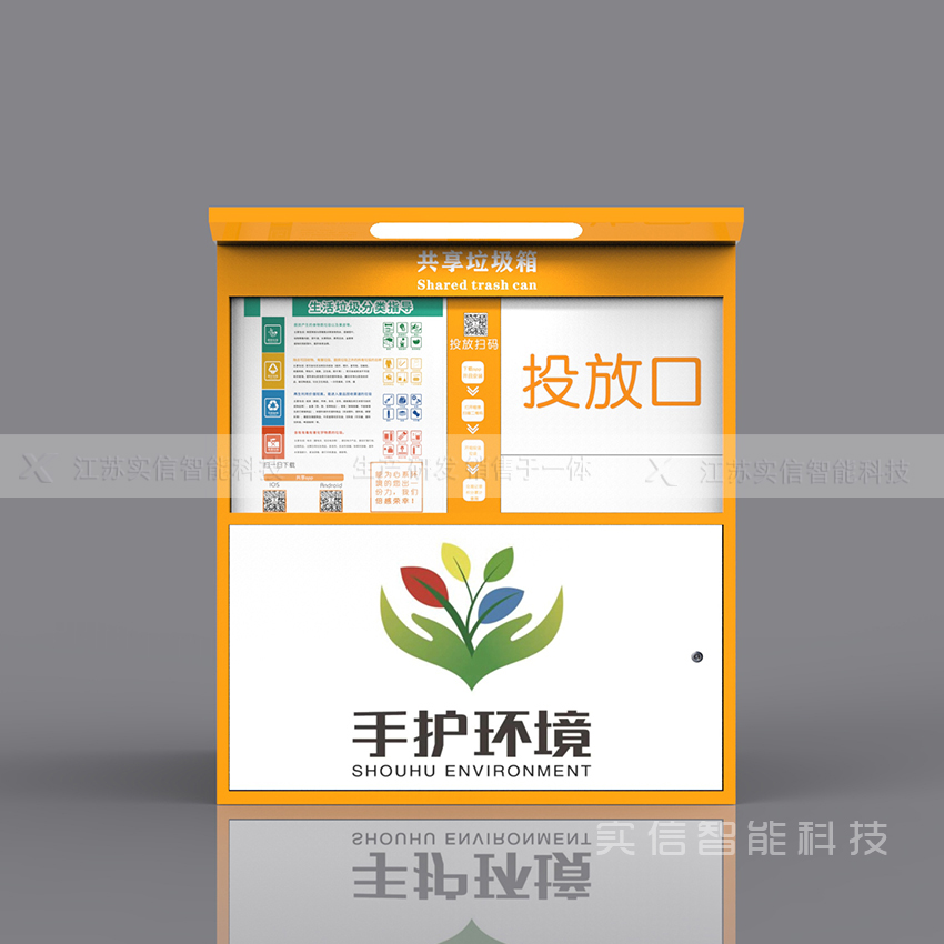 智能垃圾箱-LJX29