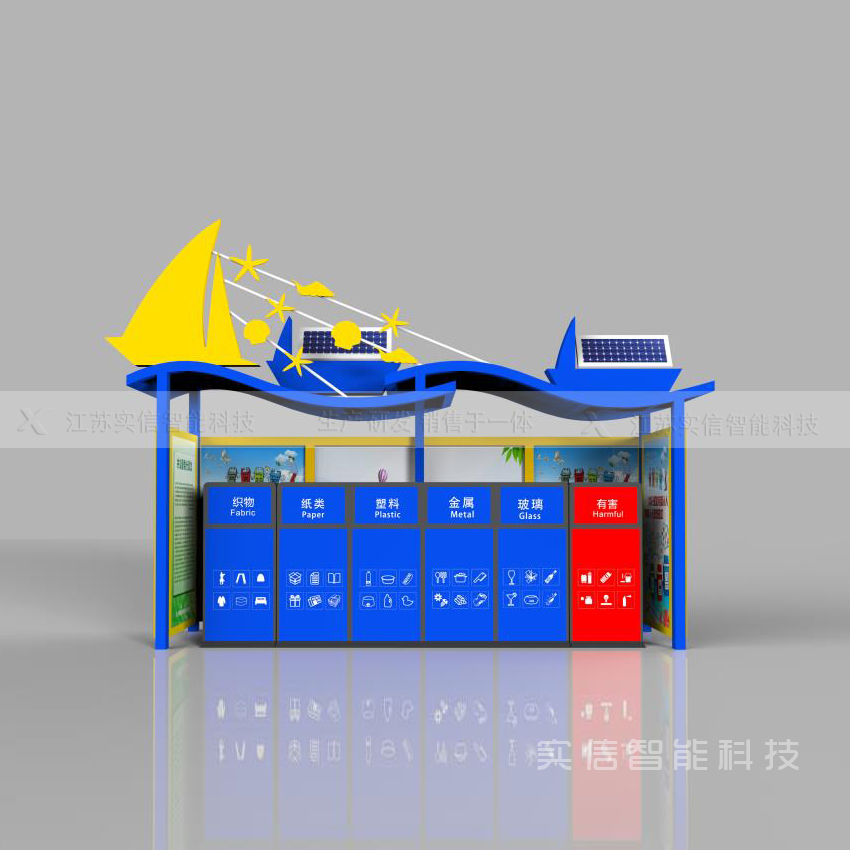 智能垃圾箱-LJX32