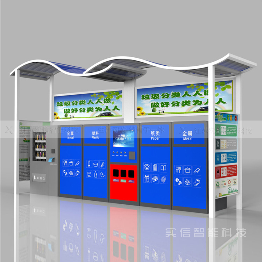 智能垃圾箱-LJX35