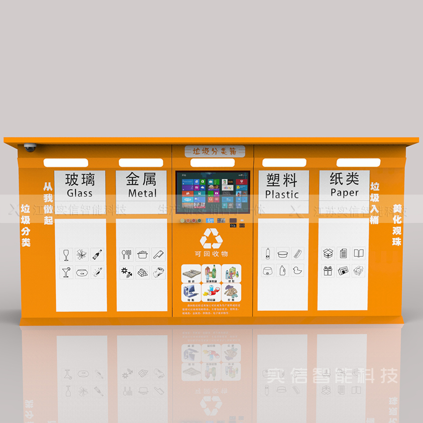 智能垃圾箱-LJX37