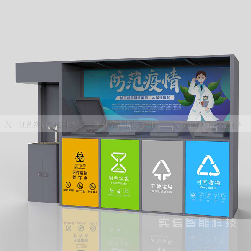 智能垃圾箱-LJX39