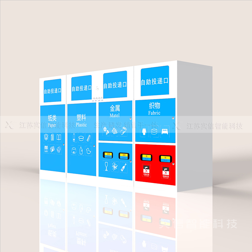 智能垃圾箱-LJX41