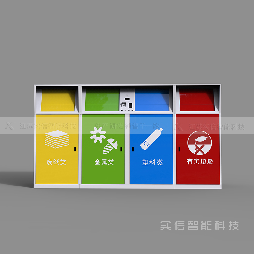智能垃圾箱-LJX42