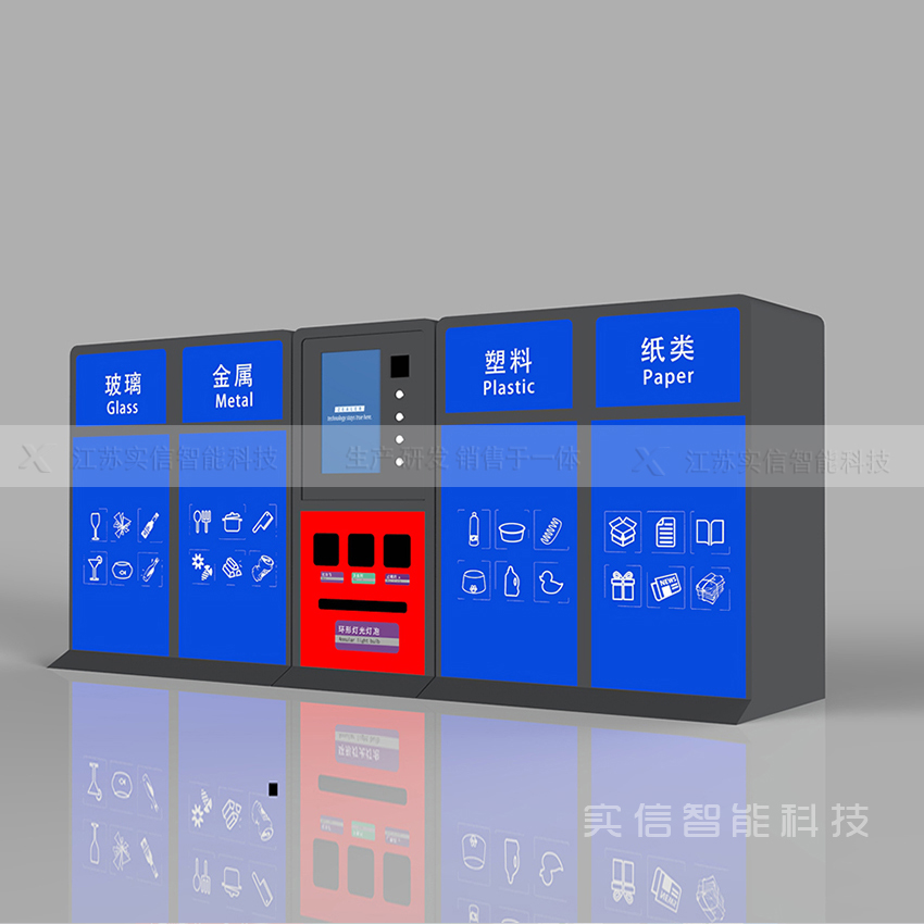 智能垃圾箱-LJX43