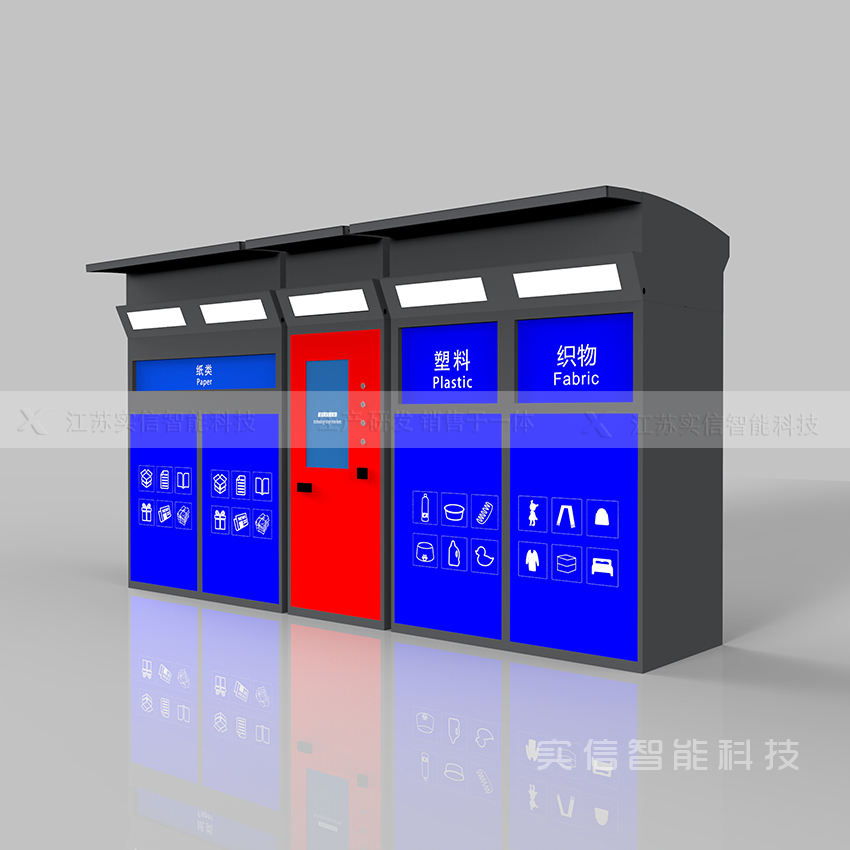 智能垃圾箱-LJX47