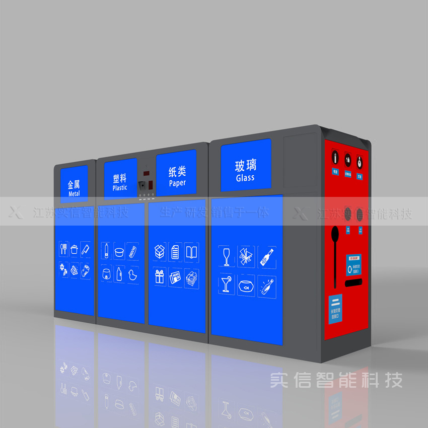 智能垃圾箱-LJX49