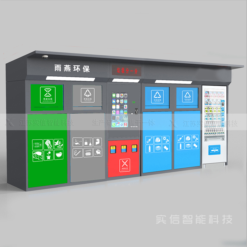 智能垃圾箱-LJX50