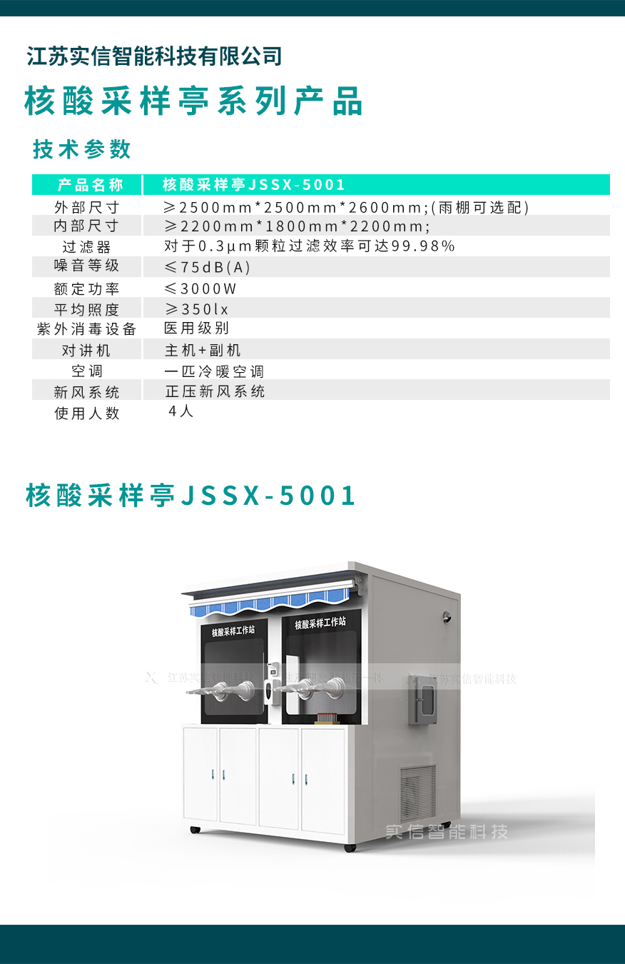 核酸宣傳單頁-1-實信-網(wǎng)頁.jpg